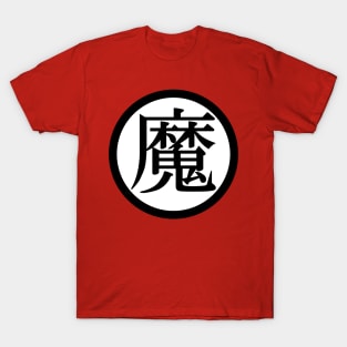 FanMade. Piccolo Daimao (MA) Kanji. T-Shirt